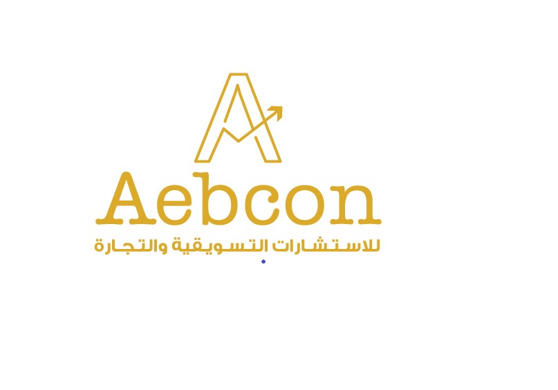 شركة Aebcon للاستشارات والتسويق