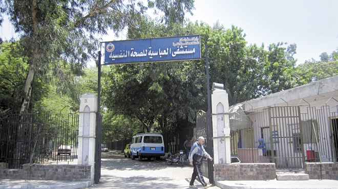 Alabbasya Mental Health Hospital
