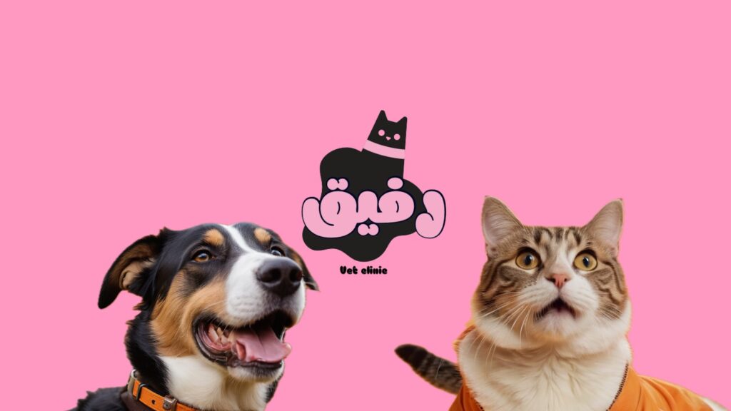 Rafik Pets Clinic