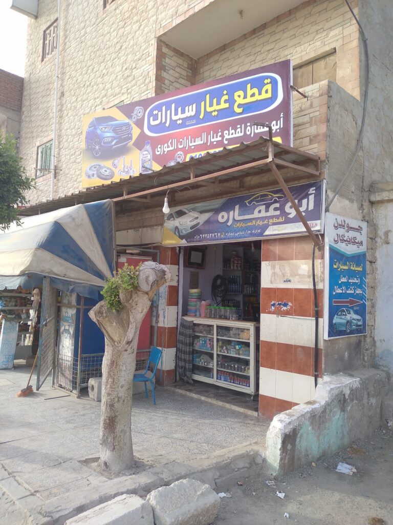 Abu Amara for Korean Car Spare Parts