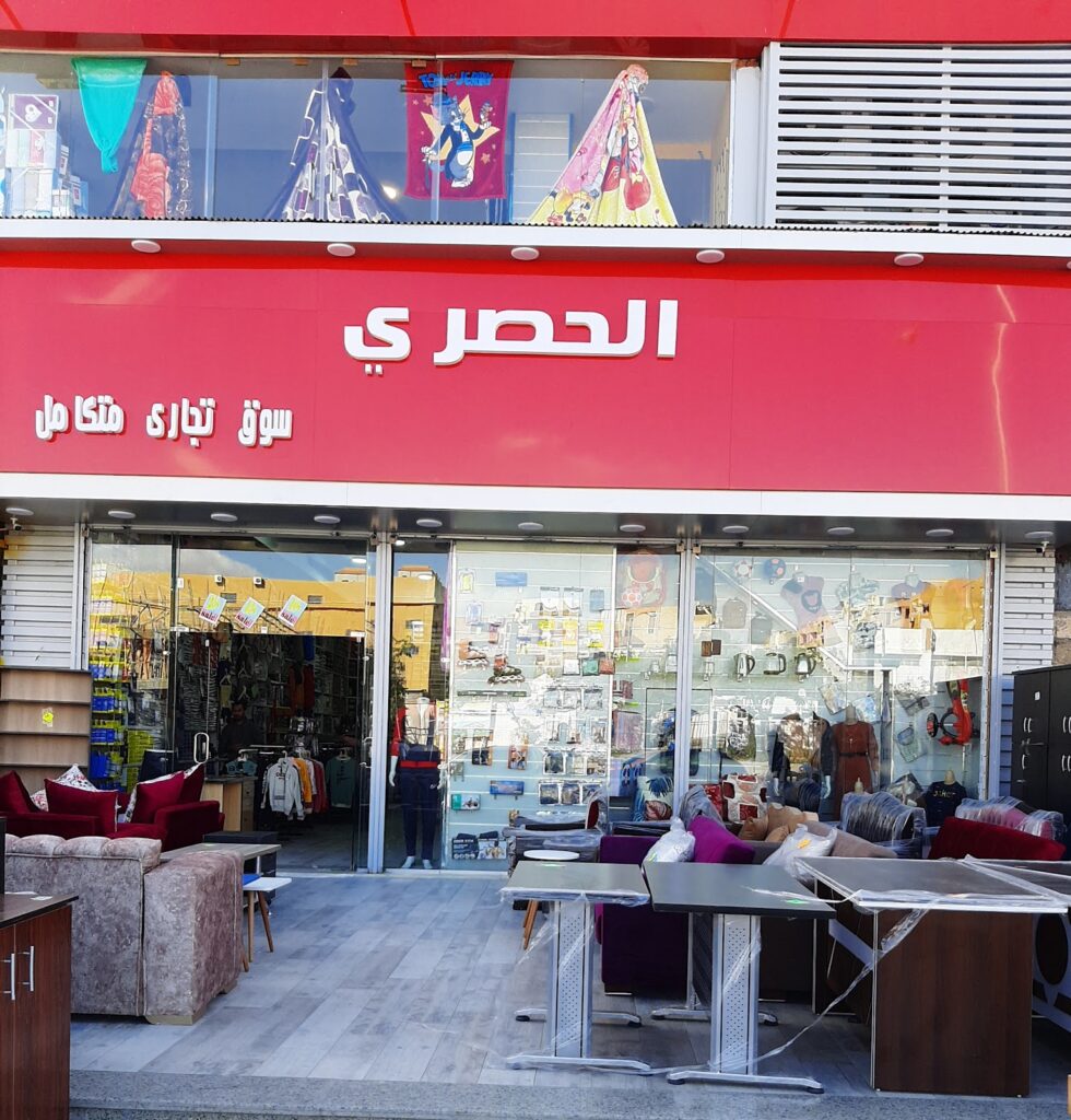 مركز حصري