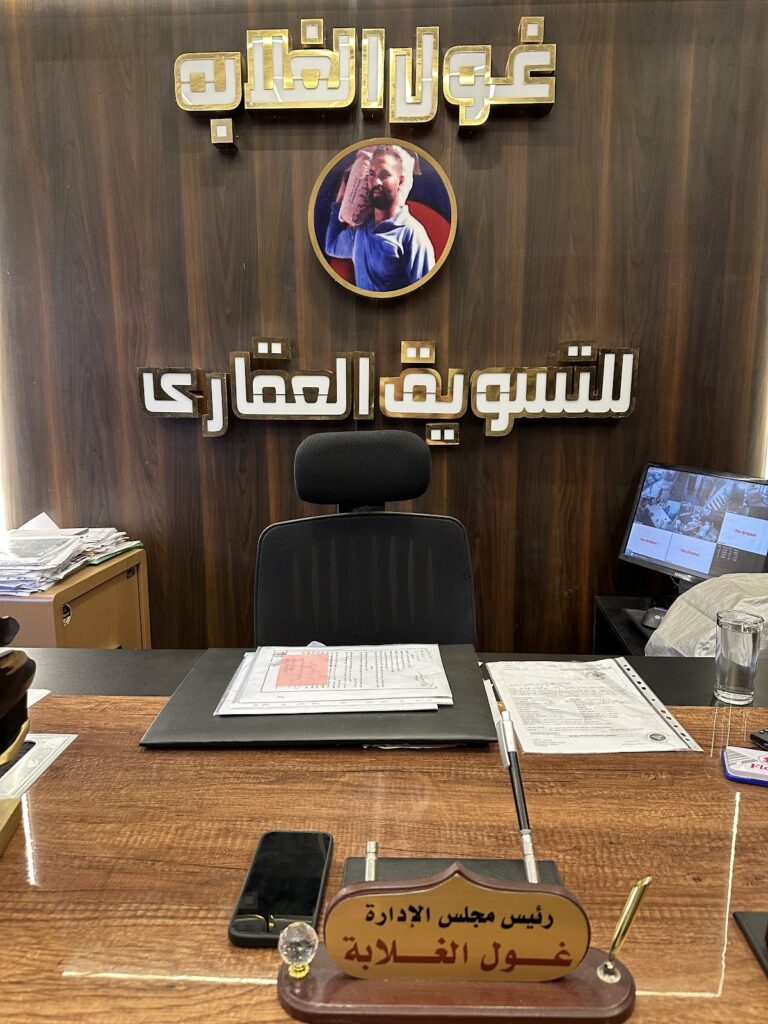 Ghoul Al-Ghalaba Real Estate Marketing