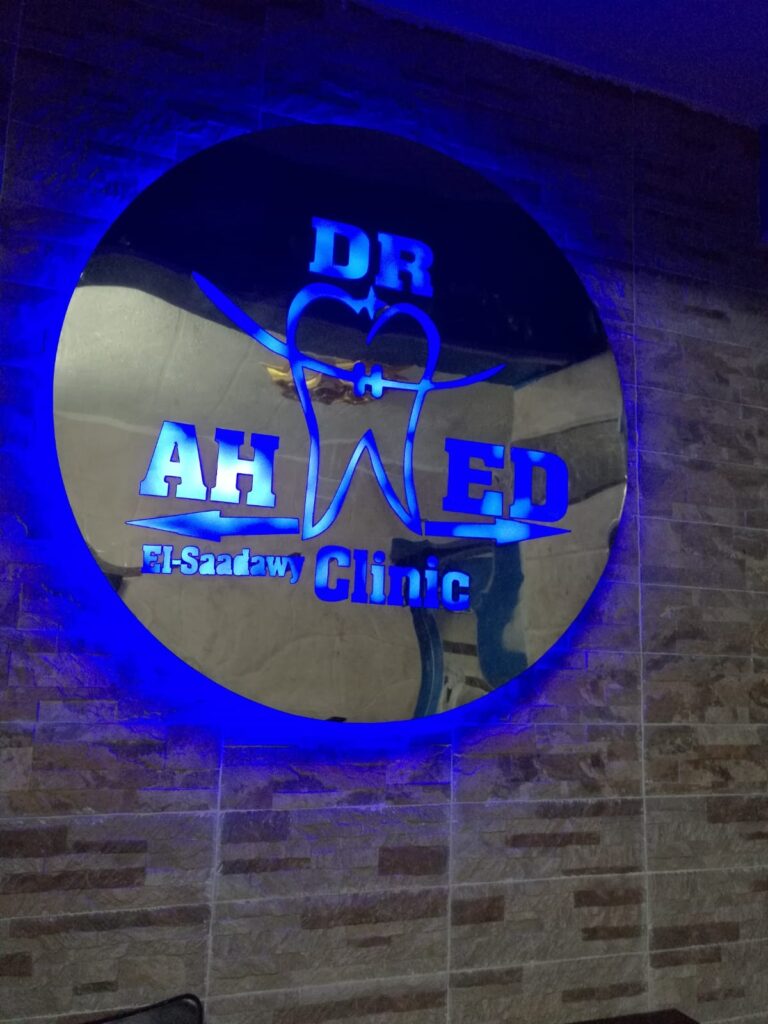 Dr. Ahmed Al-Saadawi Dental Clinic