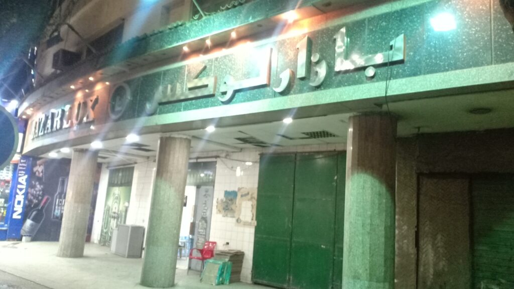 Bazar Lux