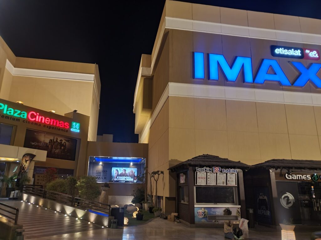 آيماكس
