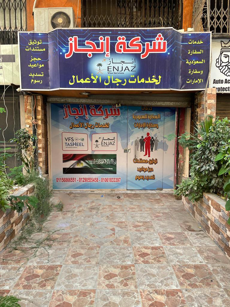 نجاح