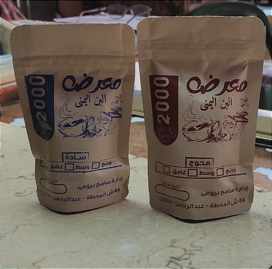 معرض البن الأيمن ٢٠٠٠