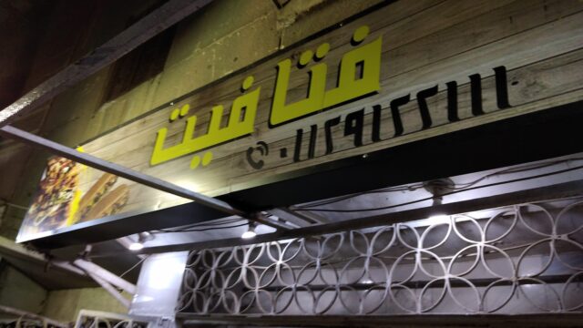 Google Photo 2
