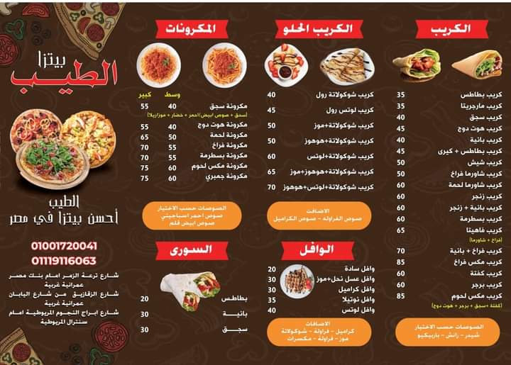 Good Pizza