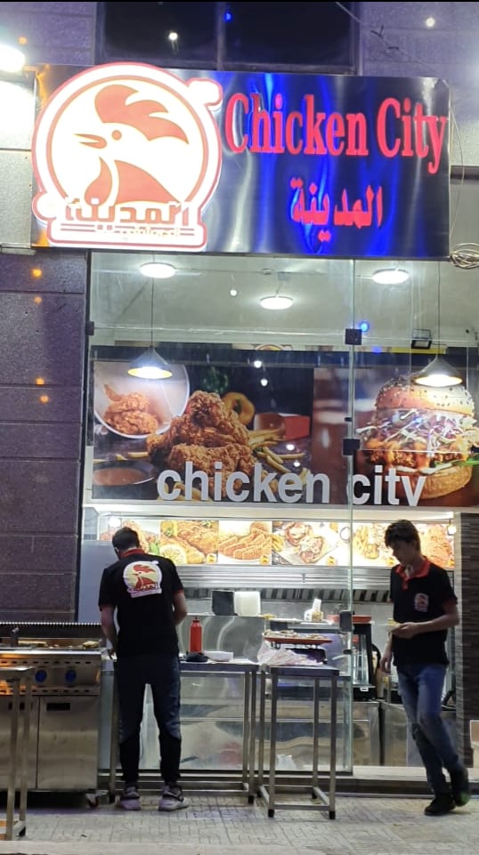 مطعم المدينة الدمشقي ( مدينة الدجاج )