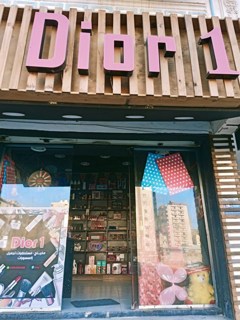 ديور 1