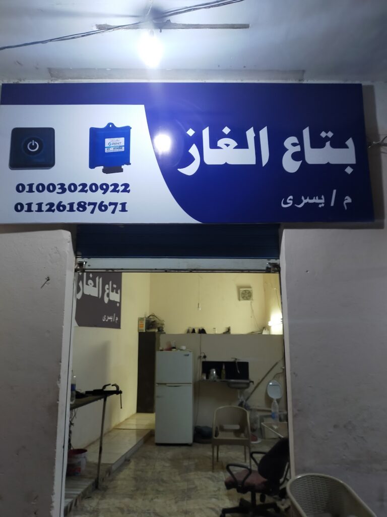 باءت بالفشل