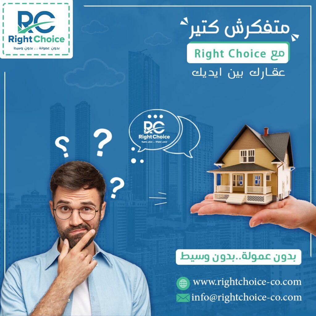 Right Choice Real Estate Asset Management