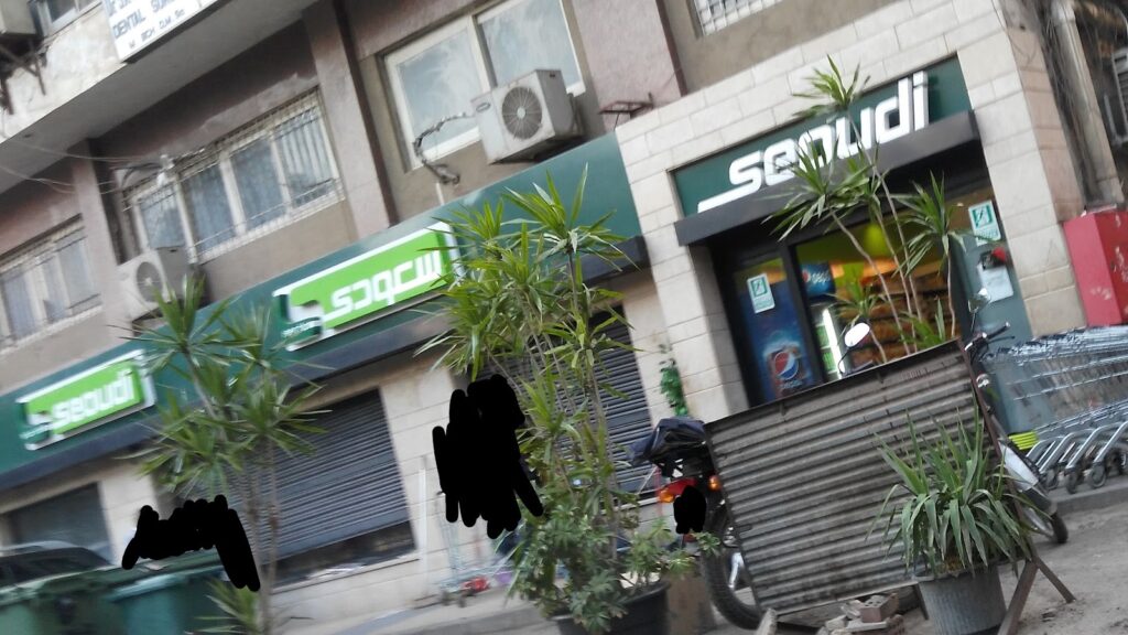 Seoudi Supermarket- Hekma Branch