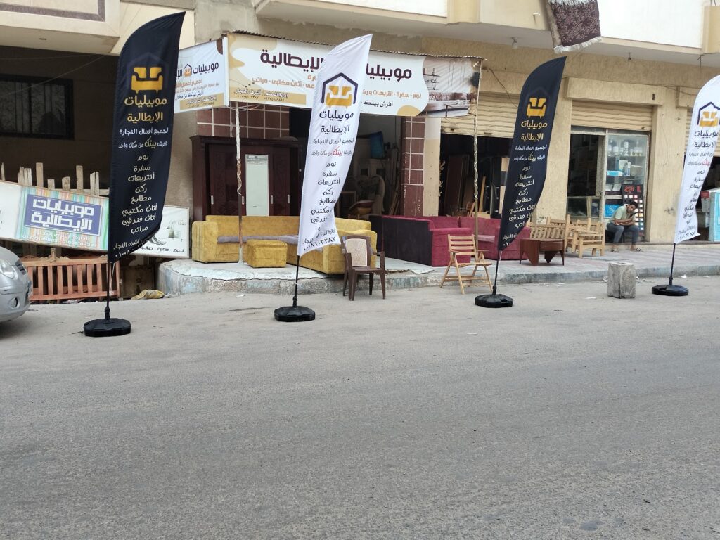 موبايلات ابطالية للأثاث الراقي