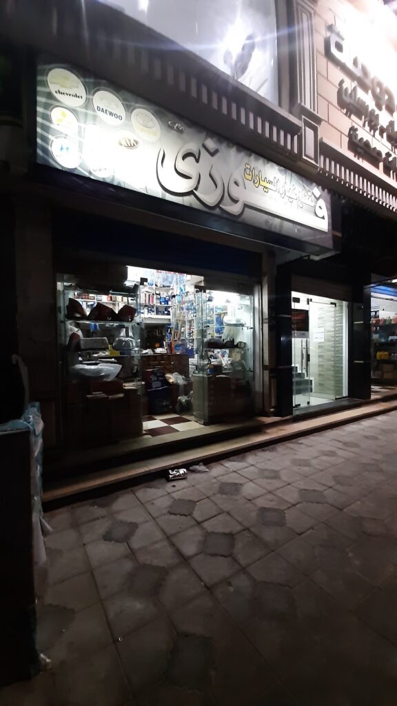 Fawzi Auto Parts