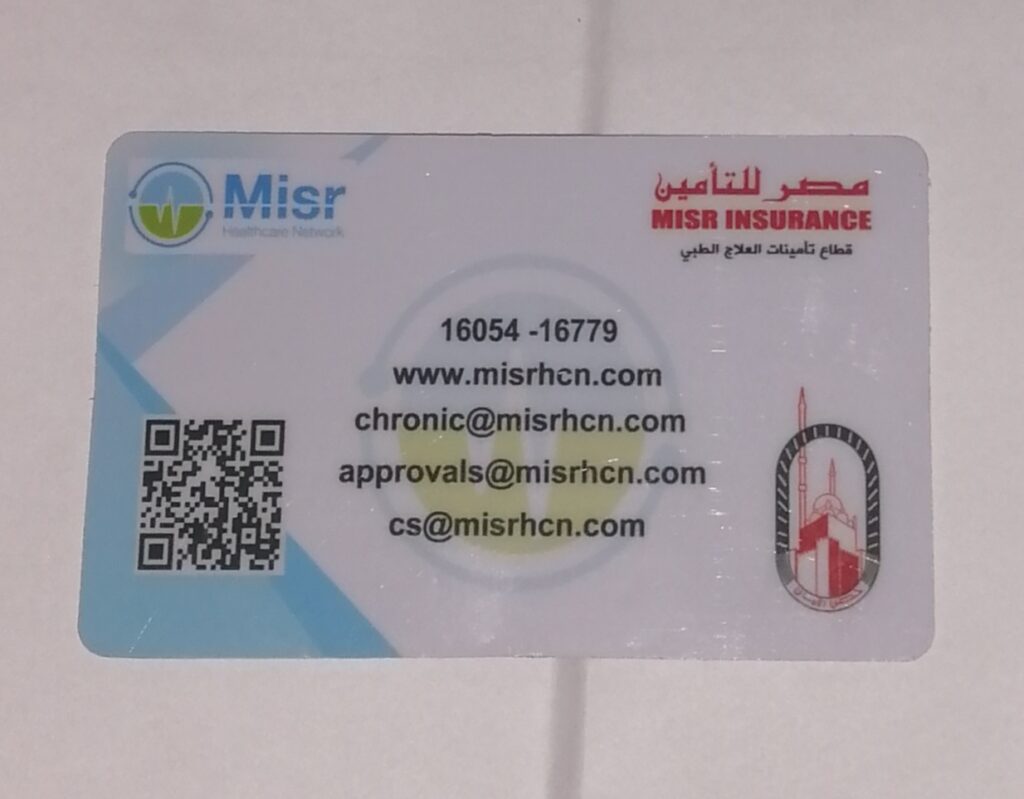 شبكة مصر للرعاية الصحية