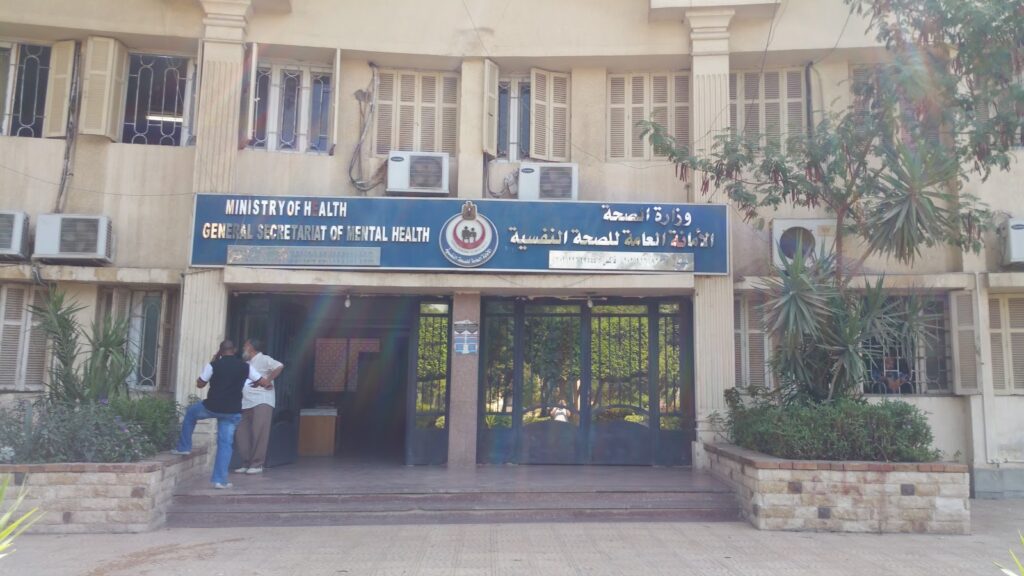 Mental Health Secretariat