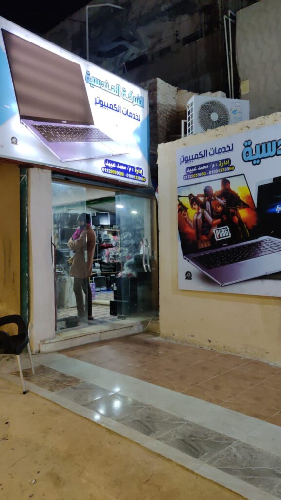 شركة هندسية للكمبيوتر – مطروح
