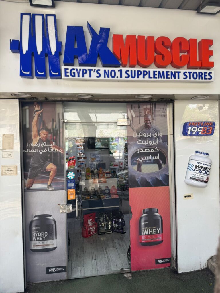 Max Muscle – Zamalek