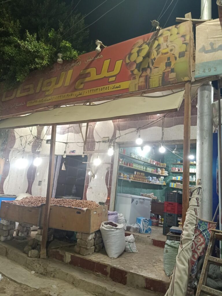 سوق المنيا