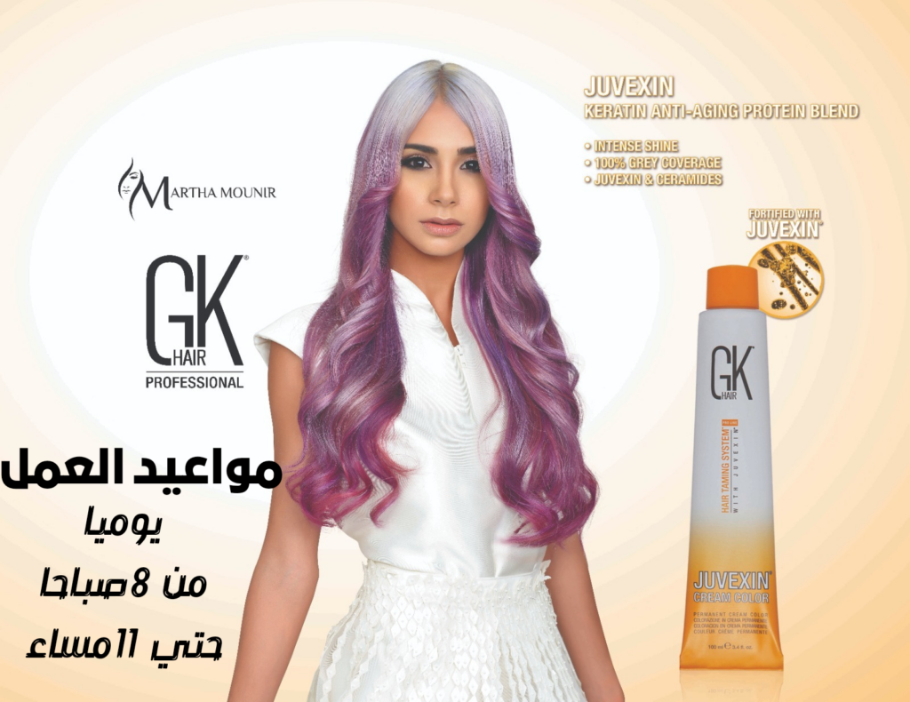Martha Mounir Beauty salon