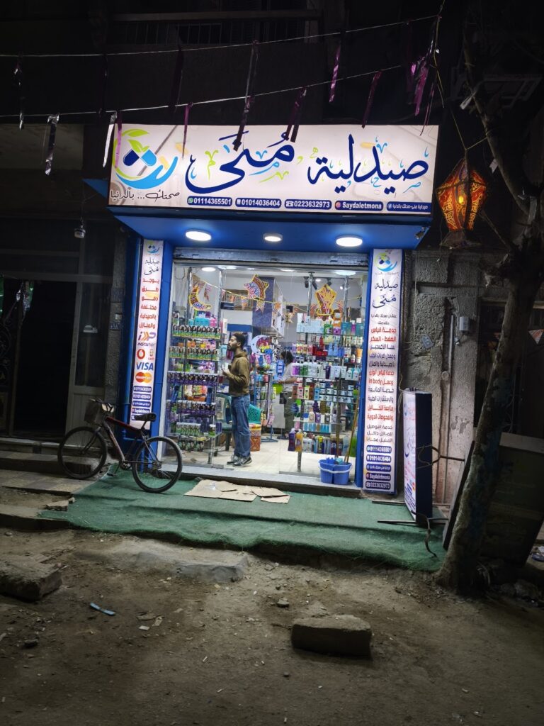 Mona Pharmacy – Your health is your wealth