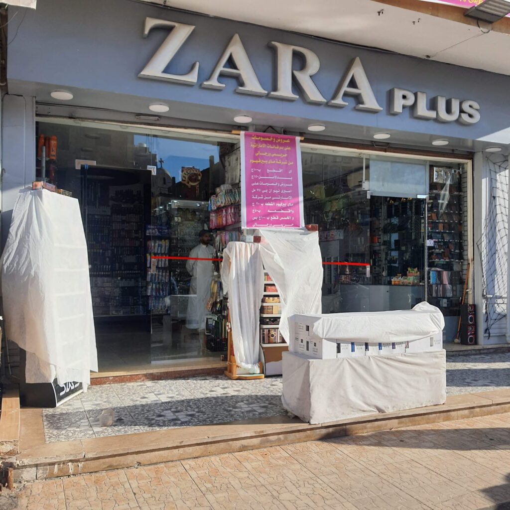 محل زارا بلس مجحون