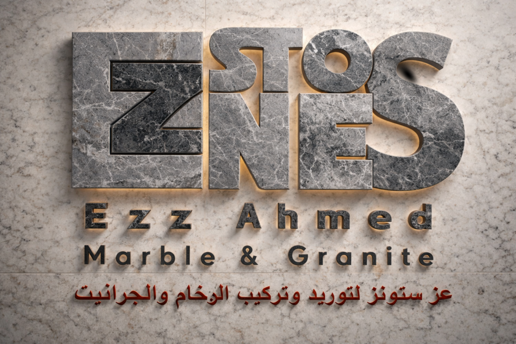 عز ست /Ezz Stones