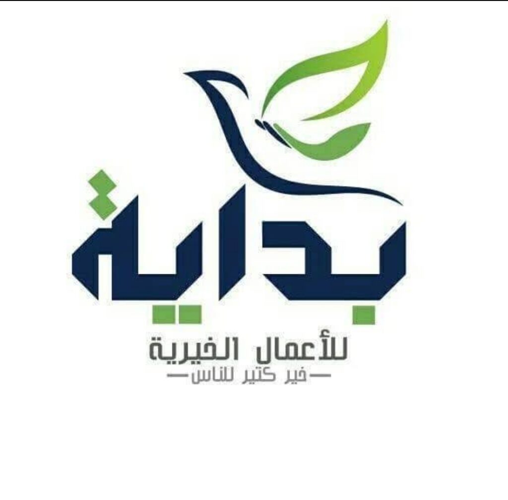 Bedaya For Charitable Activities