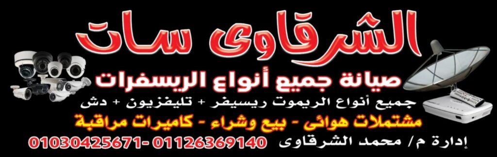 Mohamed el Sharkawy
