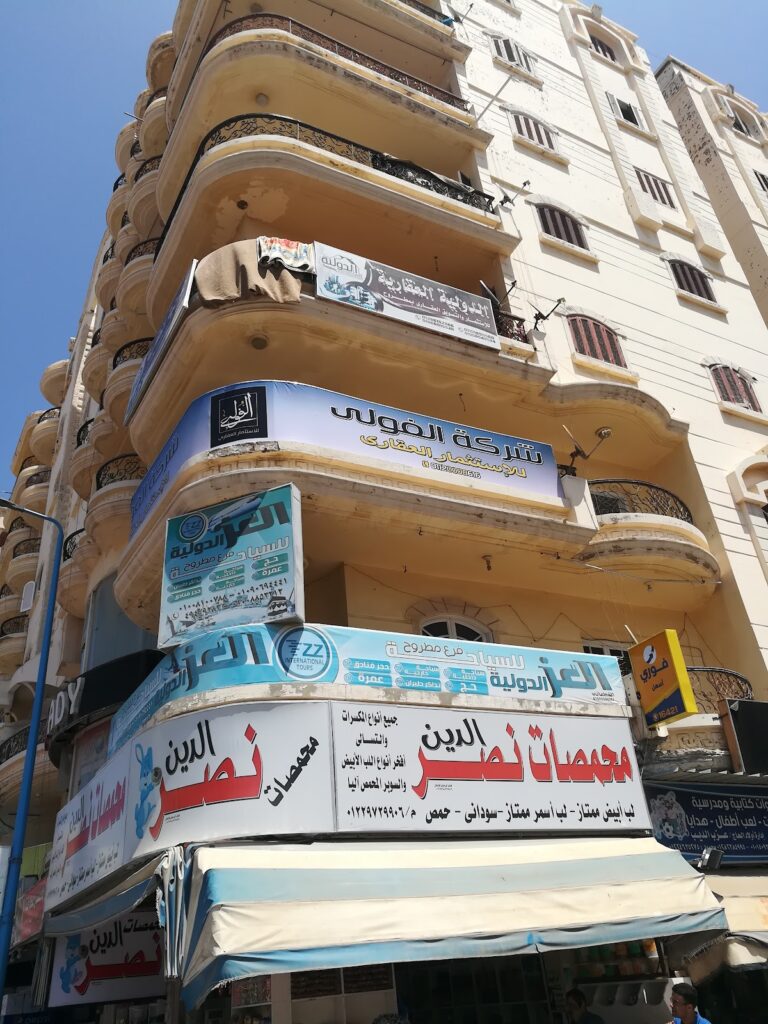 شركة فولي للاستثمار العقاري – مكتب مرسي مطروح