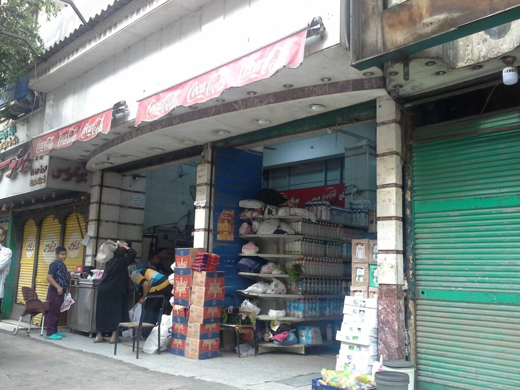 El Abed Supermarket