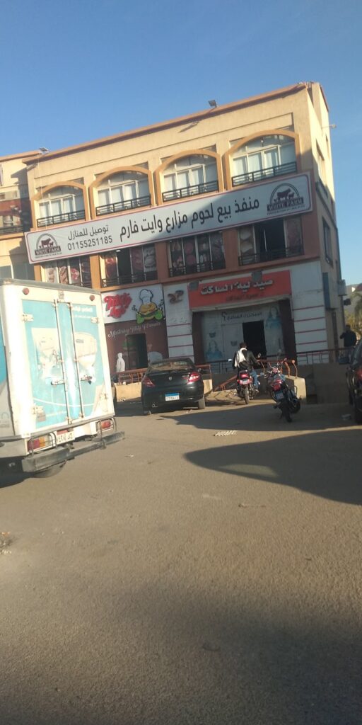 مول الزهراء
