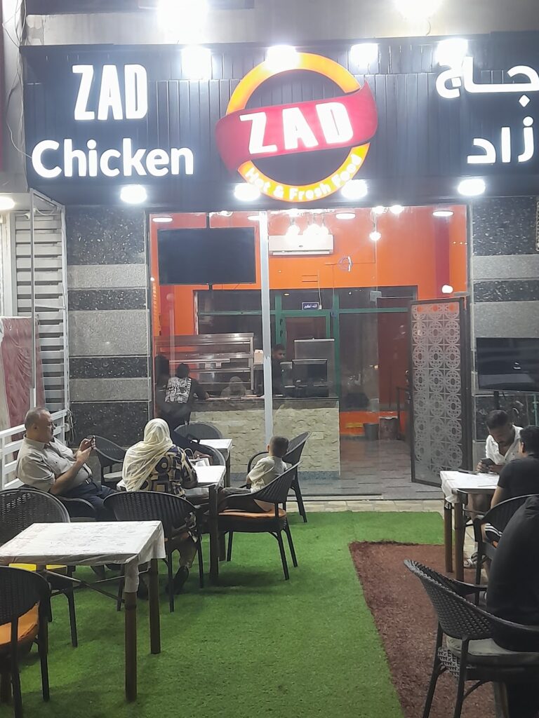 دجاج زاد المقلي