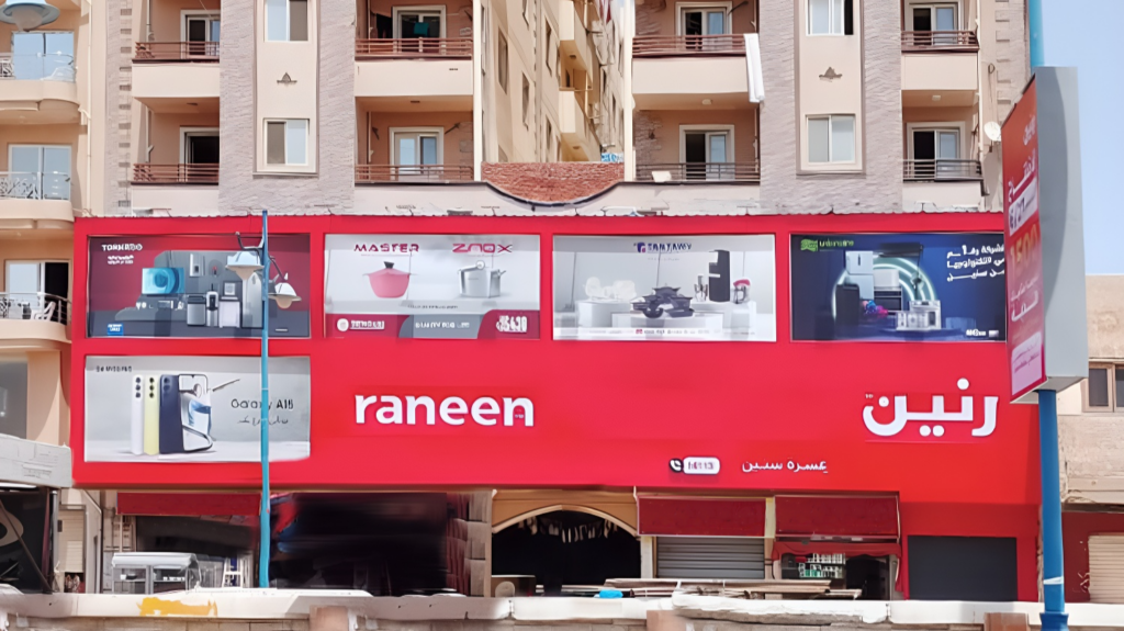 رنين – مطروح