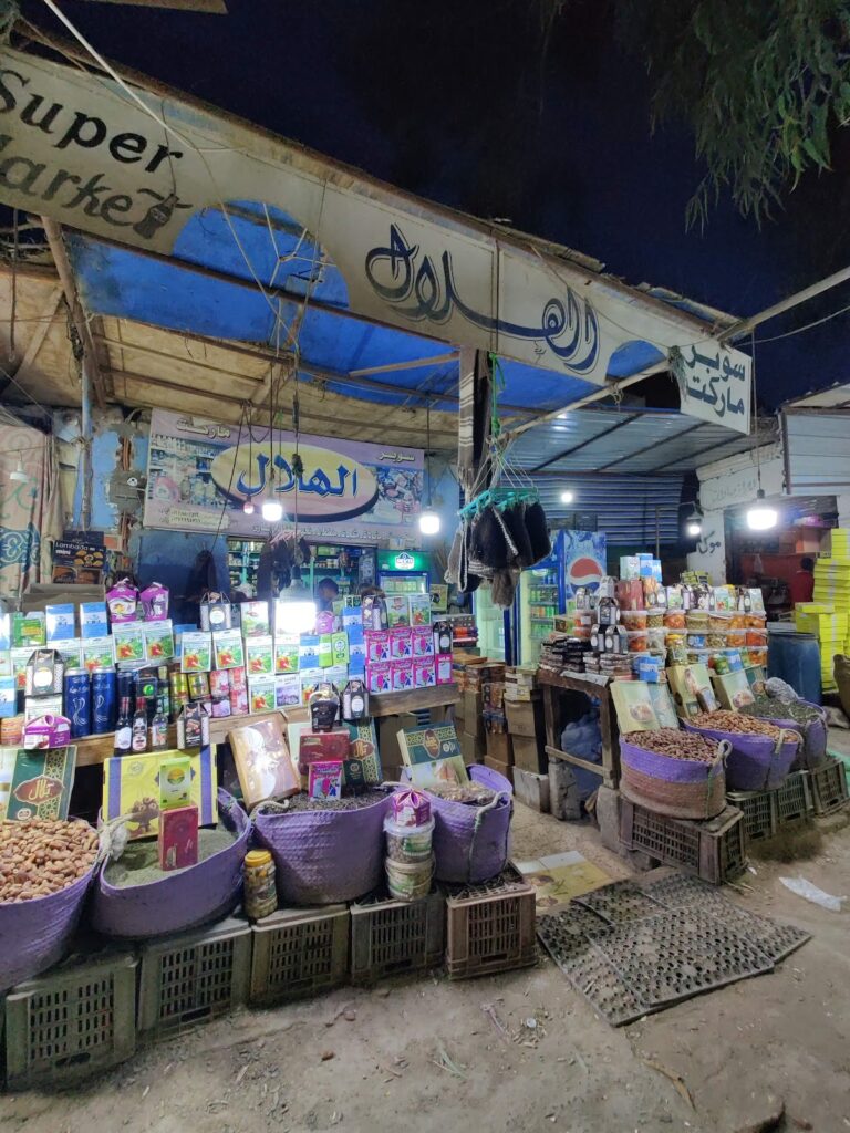سوبر ماركت الهلال