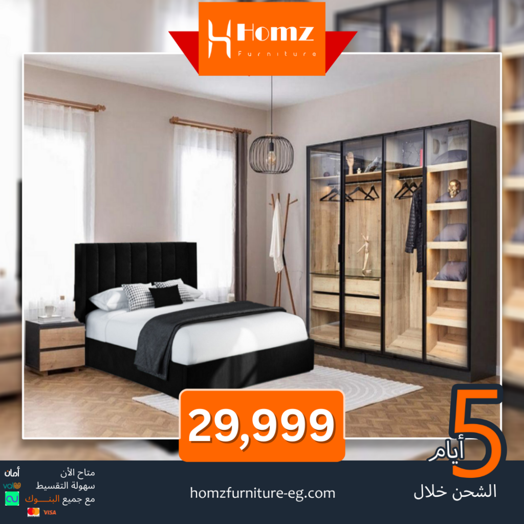 أثاث هومز