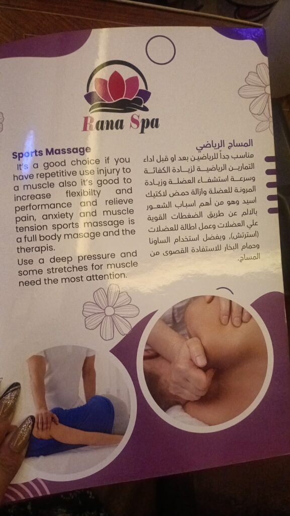 منتجع نادا الصحي