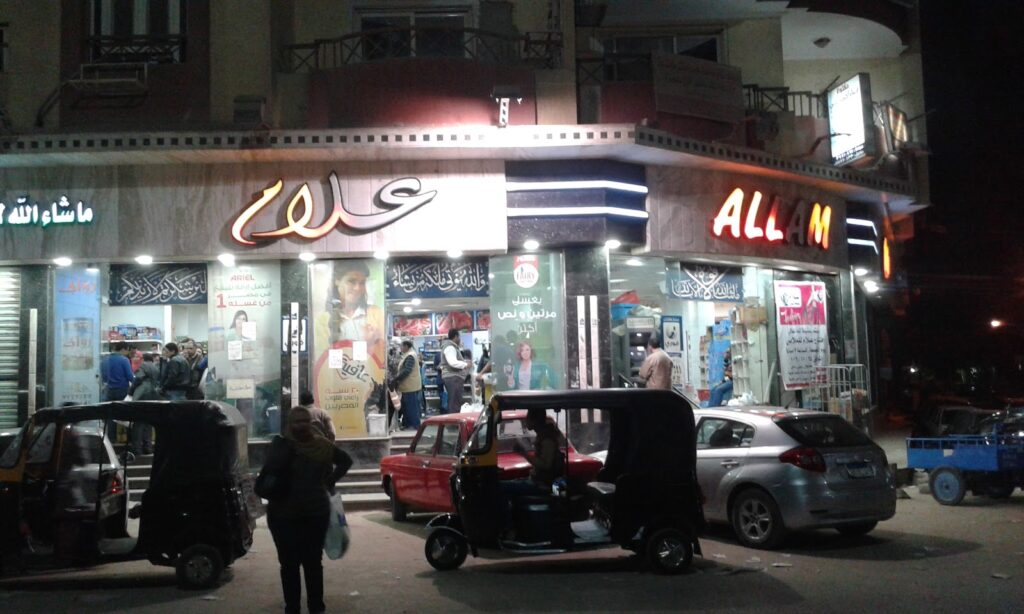 سوق علام