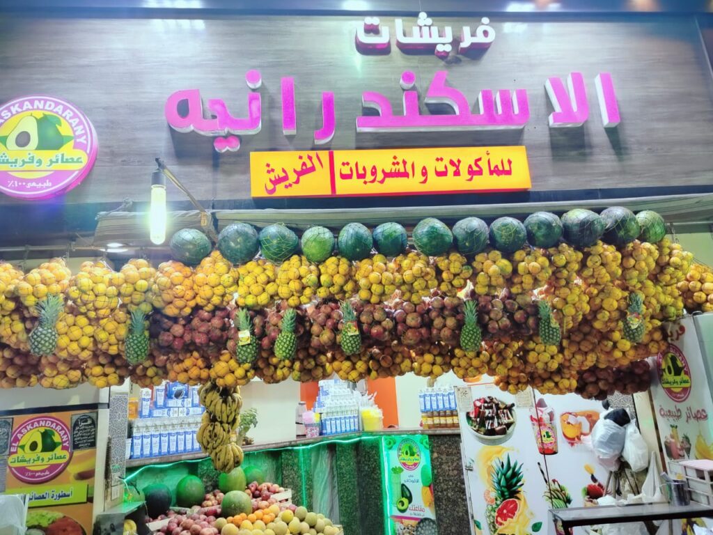 Naguib El Rihani Downtown