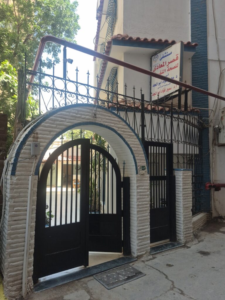 Qasr El Maadi Mental Health Hospital