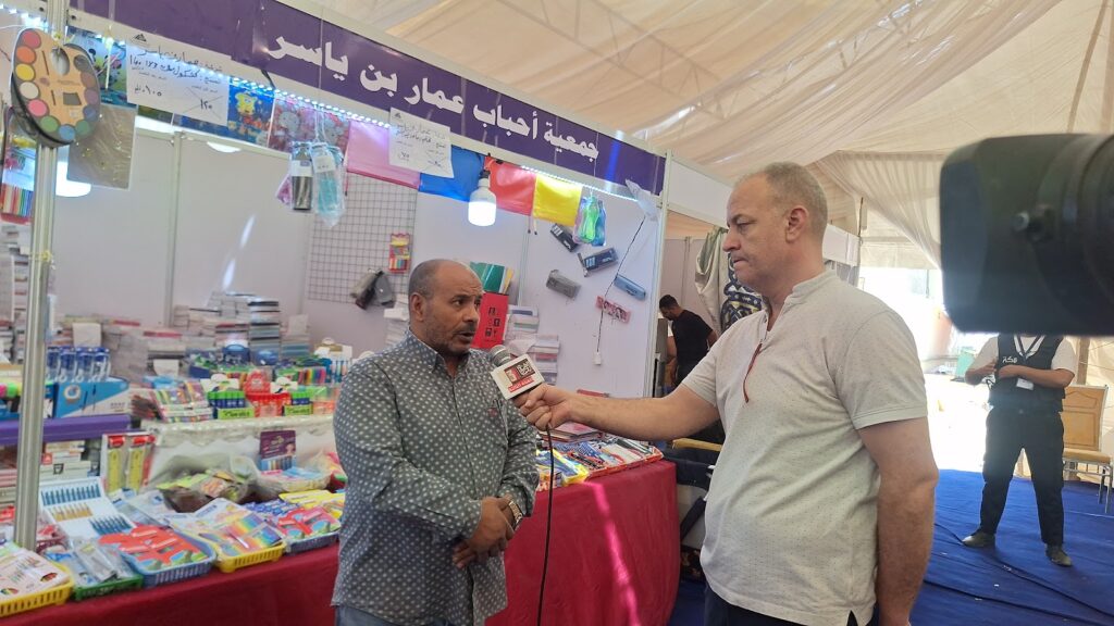 Friends of Ammar ibn Yasir Association