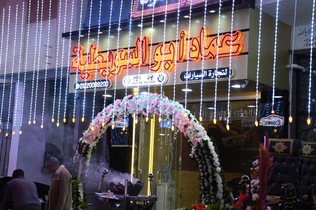 Emad Abu Sweita Car Showroom