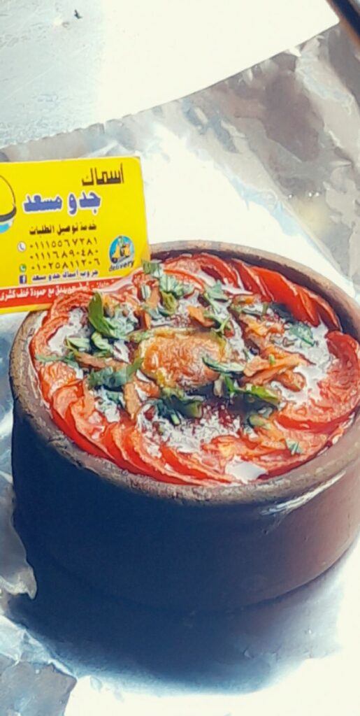 مطعم اسماك جدو مسعد