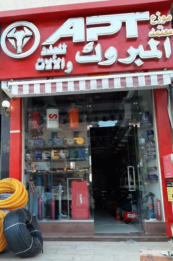 Al Mabrouk Tools & Machines