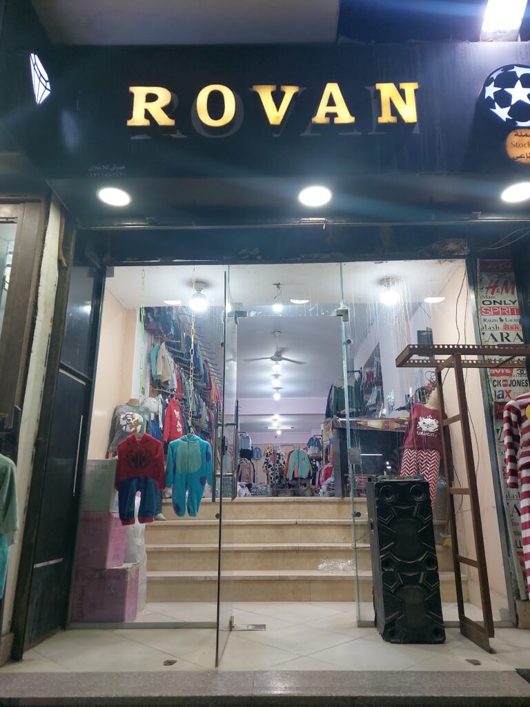 مكتب روفان