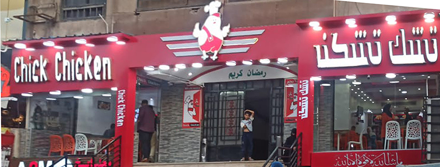 دجاجة صغيرة