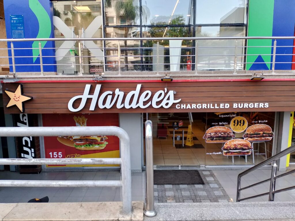 Hardee’s | Haram Street