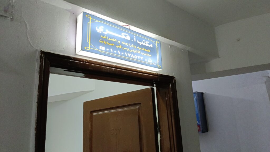 FGF Financial Solutions فكر مكتبي لشركات الشركات